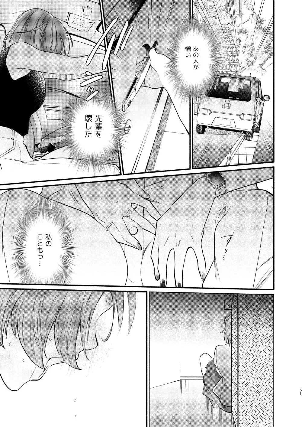 Akogare no Seitokai Chou Senpai ga Kounai de Yume na Hen na Senpai to Ikenai Koto o Shiteiru no o Nozoki Miru Kōhai Watashi no Yuri Nakayubi Engēji Fhentai - Page 52