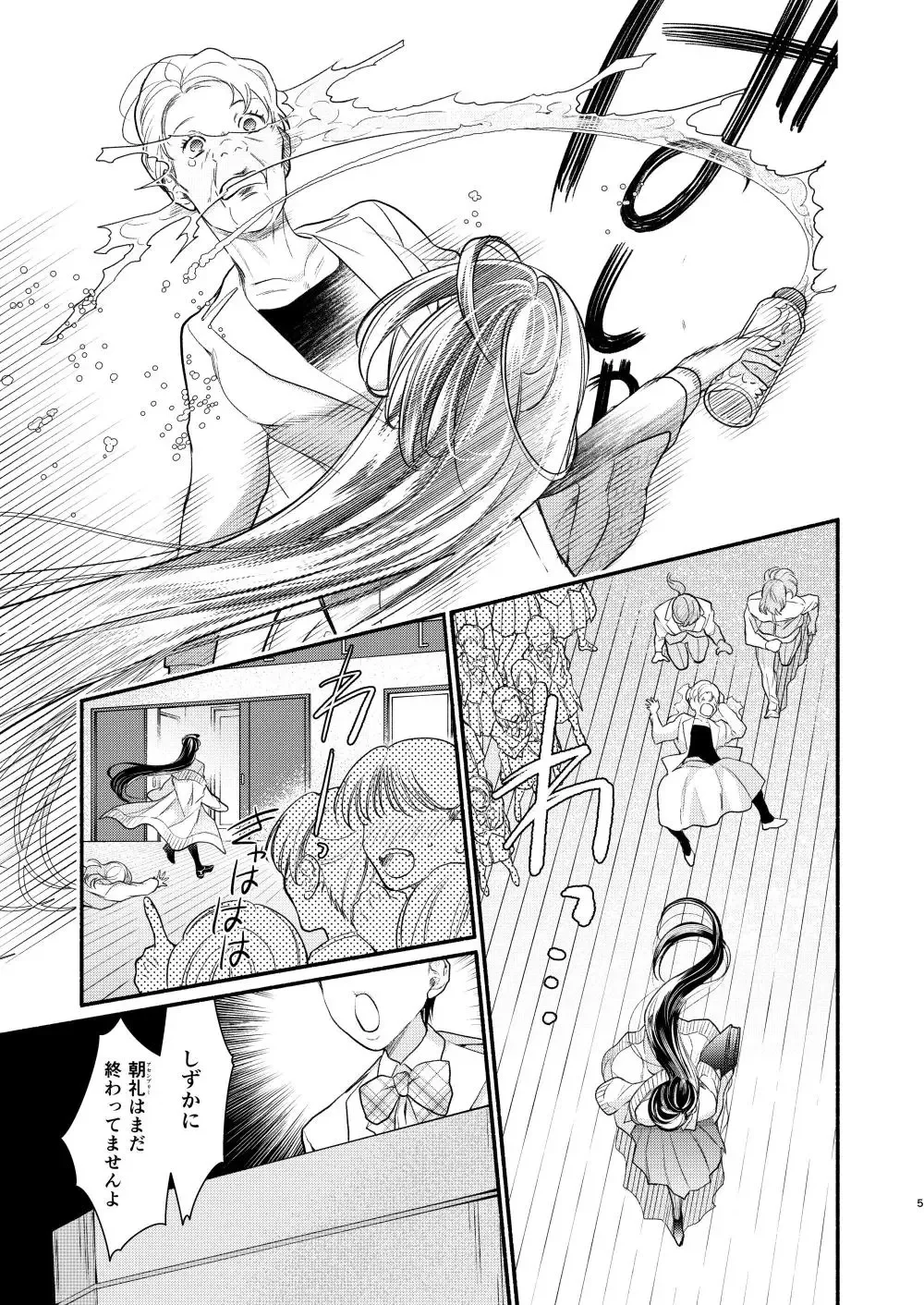 Akogare no Seitokai Chou Senpai ga Kounai de Yume na Hen na Senpai to Ikenai Koto o Shiteiru no o Nozoki Miru Kōhai Watashi no Yuri Nakayubi Engēji Fhentai - Page 6