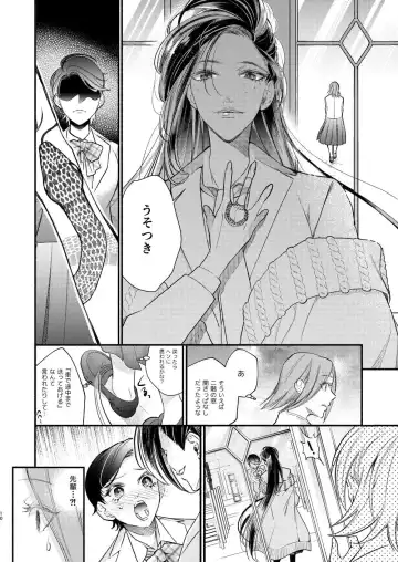 Akogare no Seitokai Chou Senpai ga Kounai de Yume na Hen na Senpai to Ikenai Koto o Shiteiru no o Nozoki Miru Kōhai Watashi no Yuri Nakayubi Engēji Fhentai - Page 11