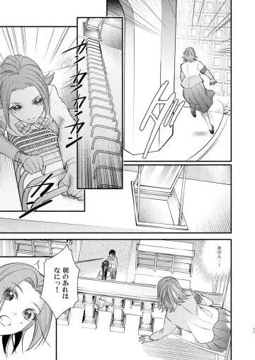 Akogare no Seitokai Chou Senpai ga Kounai de Yume na Hen na Senpai to Ikenai Koto o Shiteiru no o Nozoki Miru Kōhai Watashi no Yuri Nakayubi Engēji Fhentai - Page 12
