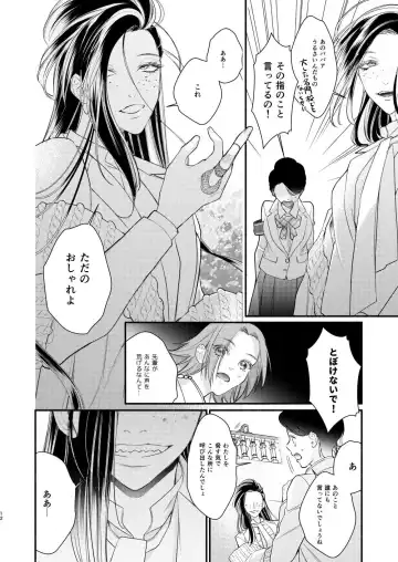 Akogare no Seitokai Chou Senpai ga Kounai de Yume na Hen na Senpai to Ikenai Koto o Shiteiru no o Nozoki Miru Kōhai Watashi no Yuri Nakayubi Engēji Fhentai - Page 13