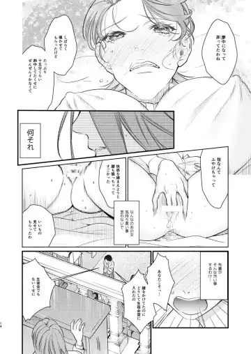 Akogare no Seitokai Chou Senpai ga Kounai de Yume na Hen na Senpai to Ikenai Koto o Shiteiru no o Nozoki Miru Kōhai Watashi no Yuri Nakayubi Engēji Fhentai - Page 15