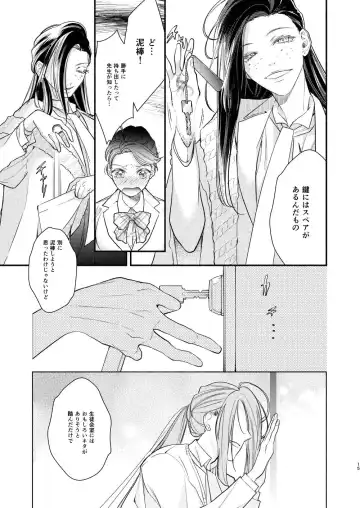 Akogare no Seitokai Chou Senpai ga Kounai de Yume na Hen na Senpai to Ikenai Koto o Shiteiru no o Nozoki Miru Kōhai Watashi no Yuri Nakayubi Engēji Fhentai - Page 16