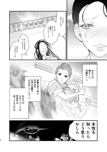 Akogare no Seitokai Chou Senpai ga Kounai de Yume na Hen na Senpai to Ikenai Koto o Shiteiru no o Nozoki Miru Kōhai Watashi no Yuri Nakayubi Engēji Fhentai - Page 19