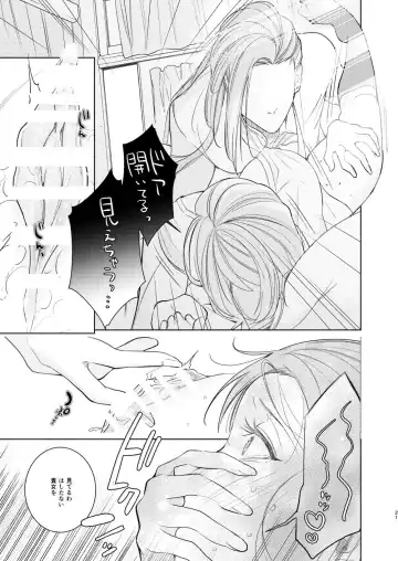 Akogare no Seitokai Chou Senpai ga Kounai de Yume na Hen na Senpai to Ikenai Koto o Shiteiru no o Nozoki Miru Kōhai Watashi no Yuri Nakayubi Engēji Fhentai - Page 22