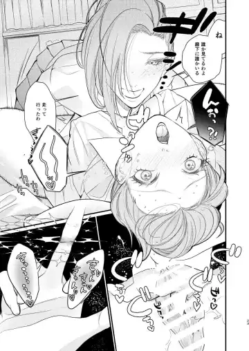 Akogare no Seitokai Chou Senpai ga Kounai de Yume na Hen na Senpai to Ikenai Koto o Shiteiru no o Nozoki Miru Kōhai Watashi no Yuri Nakayubi Engēji Fhentai - Page 24