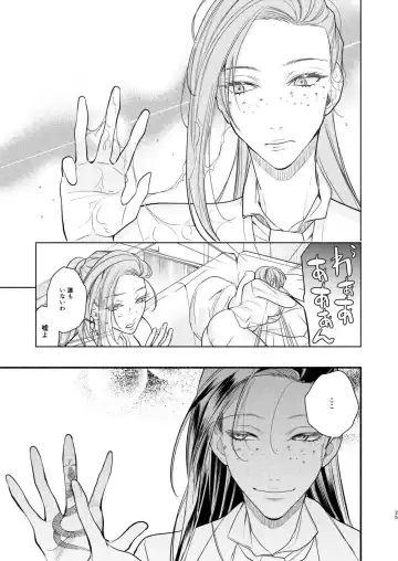 Akogare no Seitokai Chou Senpai ga Kounai de Yume na Hen na Senpai to Ikenai Koto o Shiteiru no o Nozoki Miru Kōhai Watashi no Yuri Nakayubi Engēji Fhentai - Page 26
