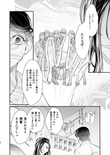 Akogare no Seitokai Chou Senpai ga Kounai de Yume na Hen na Senpai to Ikenai Koto o Shiteiru no o Nozoki Miru Kōhai Watashi no Yuri Nakayubi Engēji Fhentai - Page 27