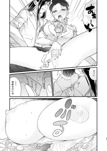 Akogare no Seitokai Chou Senpai ga Kounai de Yume na Hen na Senpai to Ikenai Koto o Shiteiru no o Nozoki Miru Kōhai Watashi no Yuri Nakayubi Engēji Fhentai - Page 30