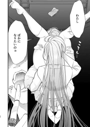 Akogare no Seitokai Chou Senpai ga Kounai de Yume na Hen na Senpai to Ikenai Koto o Shiteiru no o Nozoki Miru Kōhai Watashi no Yuri Nakayubi Engēji Fhentai - Page 35