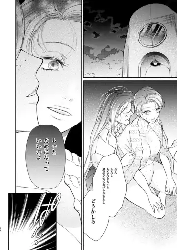 Akogare no Seitokai Chou Senpai ga Kounai de Yume na Hen na Senpai to Ikenai Koto o Shiteiru no o Nozoki Miru Kōhai Watashi no Yuri Nakayubi Engēji Fhentai - Page 39