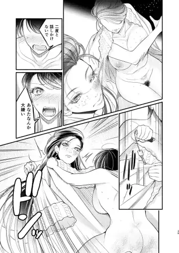 Akogare no Seitokai Chou Senpai ga Kounai de Yume na Hen na Senpai to Ikenai Koto o Shiteiru no o Nozoki Miru Kōhai Watashi no Yuri Nakayubi Engēji Fhentai - Page 40
