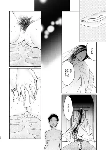 Akogare no Seitokai Chou Senpai ga Kounai de Yume na Hen na Senpai to Ikenai Koto o Shiteiru no o Nozoki Miru Kōhai Watashi no Yuri Nakayubi Engēji Fhentai - Page 41