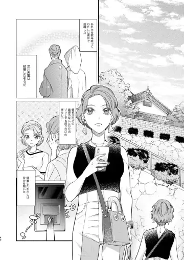 Akogare no Seitokai Chou Senpai ga Kounai de Yume na Hen na Senpai to Ikenai Koto o Shiteiru no o Nozoki Miru Kōhai Watashi no Yuri Nakayubi Engēji Fhentai - Page 43