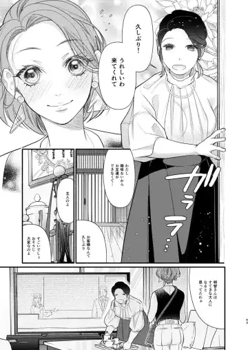 Akogare no Seitokai Chou Senpai ga Kounai de Yume na Hen na Senpai to Ikenai Koto o Shiteiru no o Nozoki Miru Kōhai Watashi no Yuri Nakayubi Engēji Fhentai - Page 44