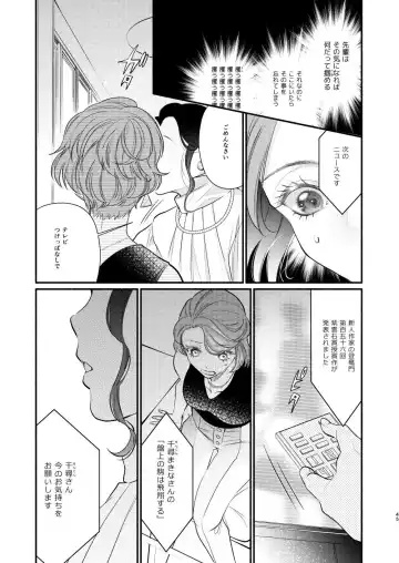 Akogare no Seitokai Chou Senpai ga Kounai de Yume na Hen na Senpai to Ikenai Koto o Shiteiru no o Nozoki Miru Kōhai Watashi no Yuri Nakayubi Engēji Fhentai - Page 46