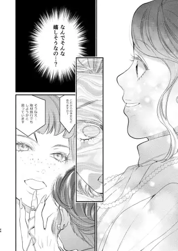 Akogare no Seitokai Chou Senpai ga Kounai de Yume na Hen na Senpai to Ikenai Koto o Shiteiru no o Nozoki Miru Kōhai Watashi no Yuri Nakayubi Engēji Fhentai - Page 49