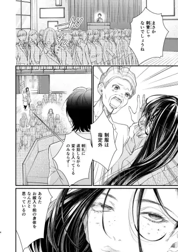 Akogare no Seitokai Chou Senpai ga Kounai de Yume na Hen na Senpai to Ikenai Koto o Shiteiru no o Nozoki Miru Kōhai Watashi no Yuri Nakayubi Engēji Fhentai - Page 5