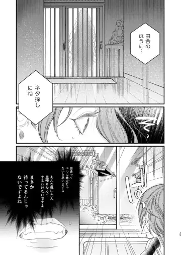 Akogare no Seitokai Chou Senpai ga Kounai de Yume na Hen na Senpai to Ikenai Koto o Shiteiru no o Nozoki Miru Kōhai Watashi no Yuri Nakayubi Engēji Fhentai - Page 50