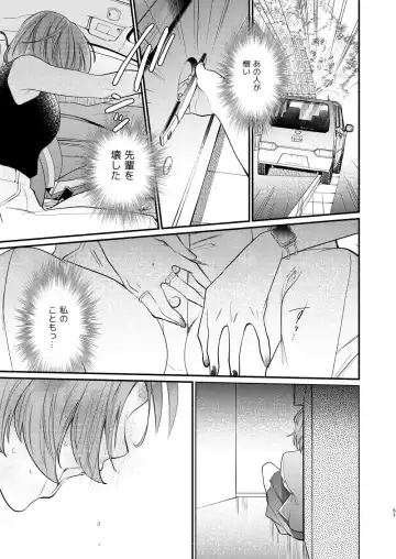 Akogare no Seitokai Chou Senpai ga Kounai de Yume na Hen na Senpai to Ikenai Koto o Shiteiru no o Nozoki Miru Kōhai Watashi no Yuri Nakayubi Engēji Fhentai - Page 52