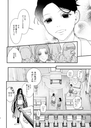 Akogare no Seitokai Chou Senpai ga Kounai de Yume na Hen na Senpai to Ikenai Koto o Shiteiru no o Nozoki Miru Kōhai Watashi no Yuri Nakayubi Engēji Fhentai - Page 7