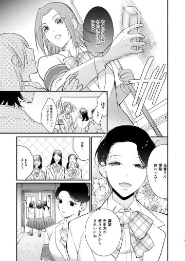 Akogare no Seitokai Chou Senpai ga Kounai de Yume na Hen na Senpai to Ikenai Koto o Shiteiru no o Nozoki Miru Kōhai Watashi no Yuri Nakayubi Engēji Fhentai - Page 8
