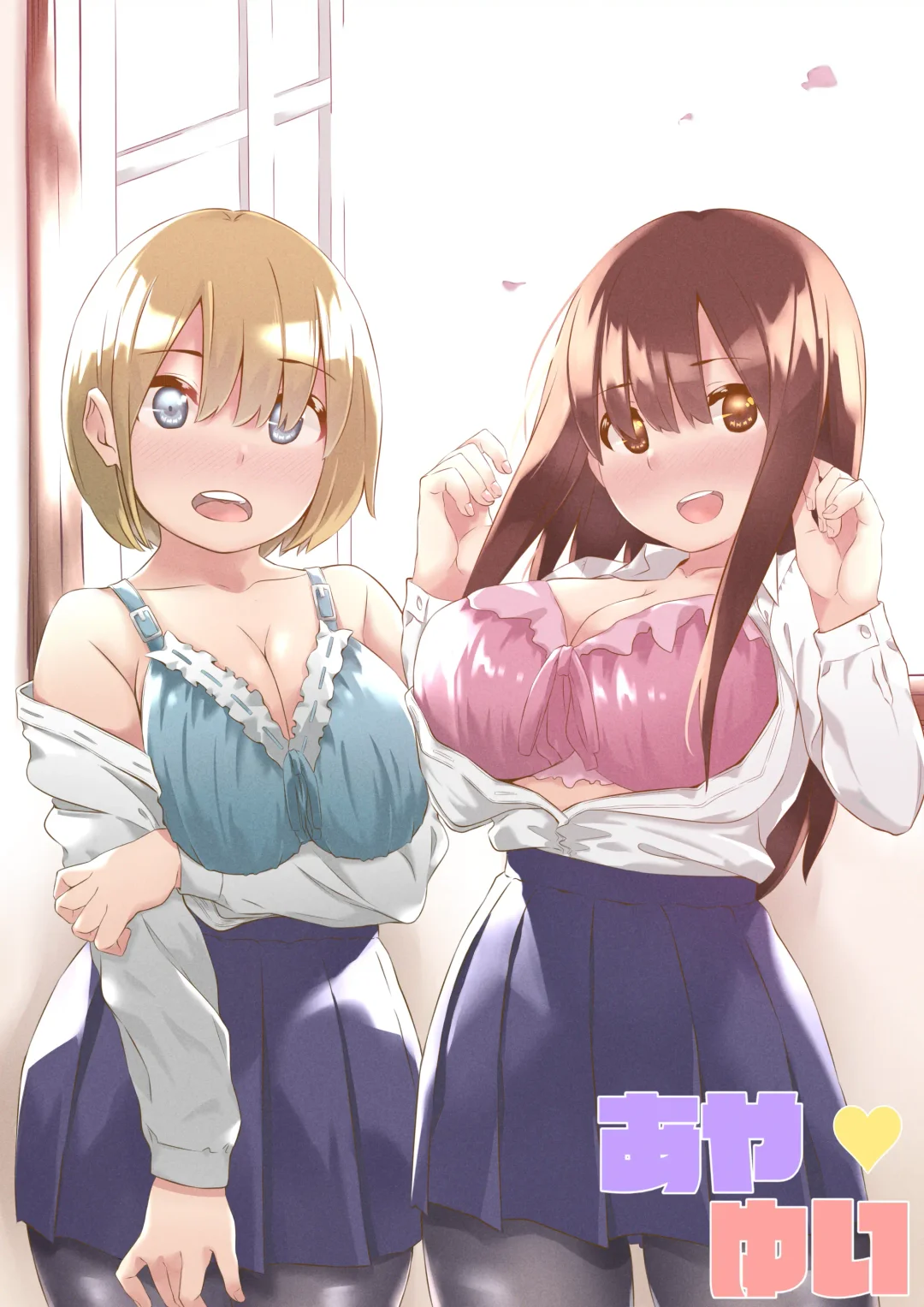 Aya Yui Fhentai - Page 1