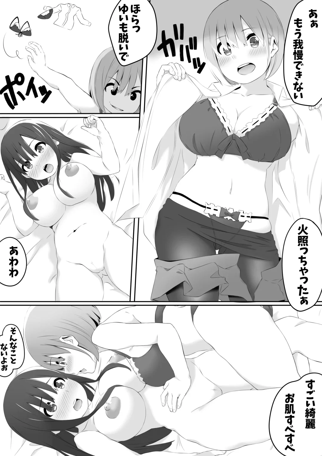 Aya Yui Fhentai - Page 11