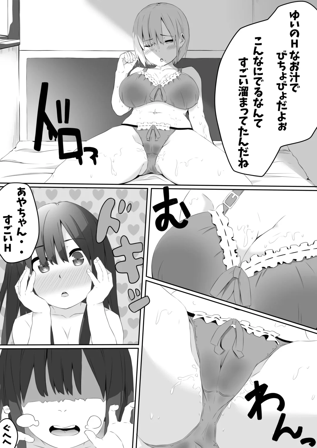 Aya Yui Fhentai - Page 17