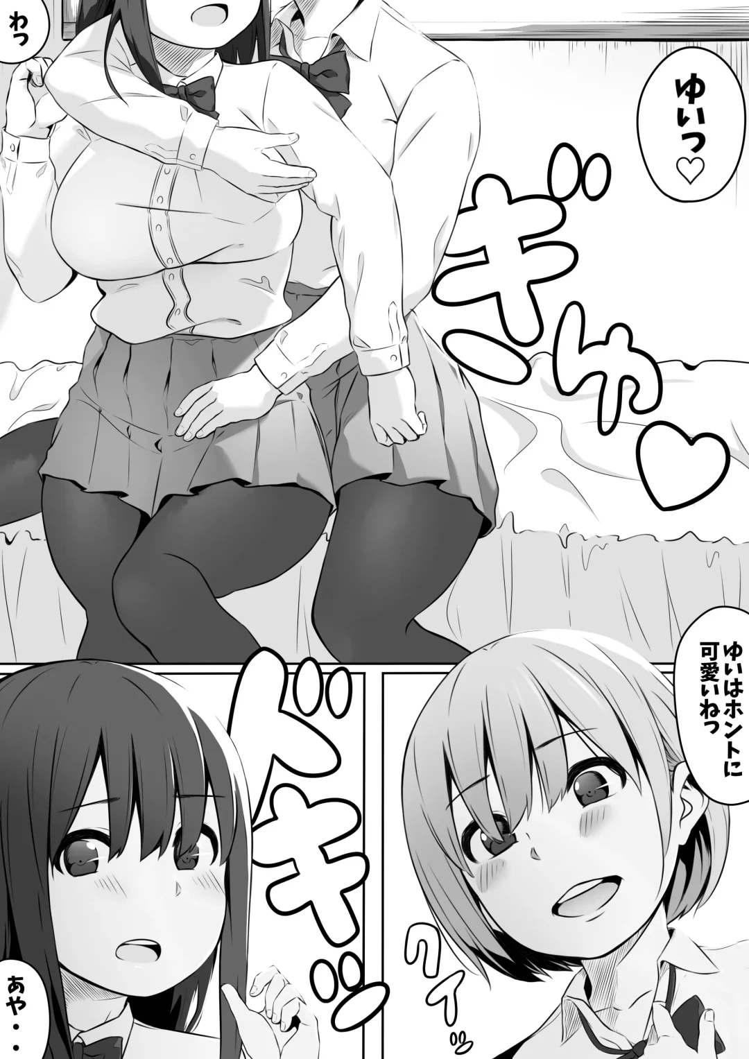 Aya Yui Fhentai - Page 2