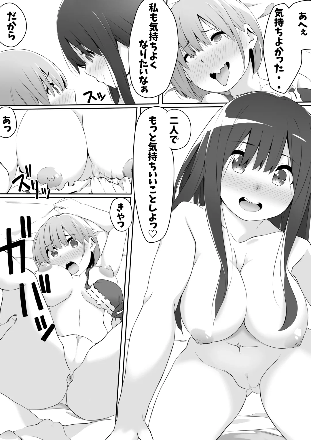 Aya Yui Fhentai - Page 21