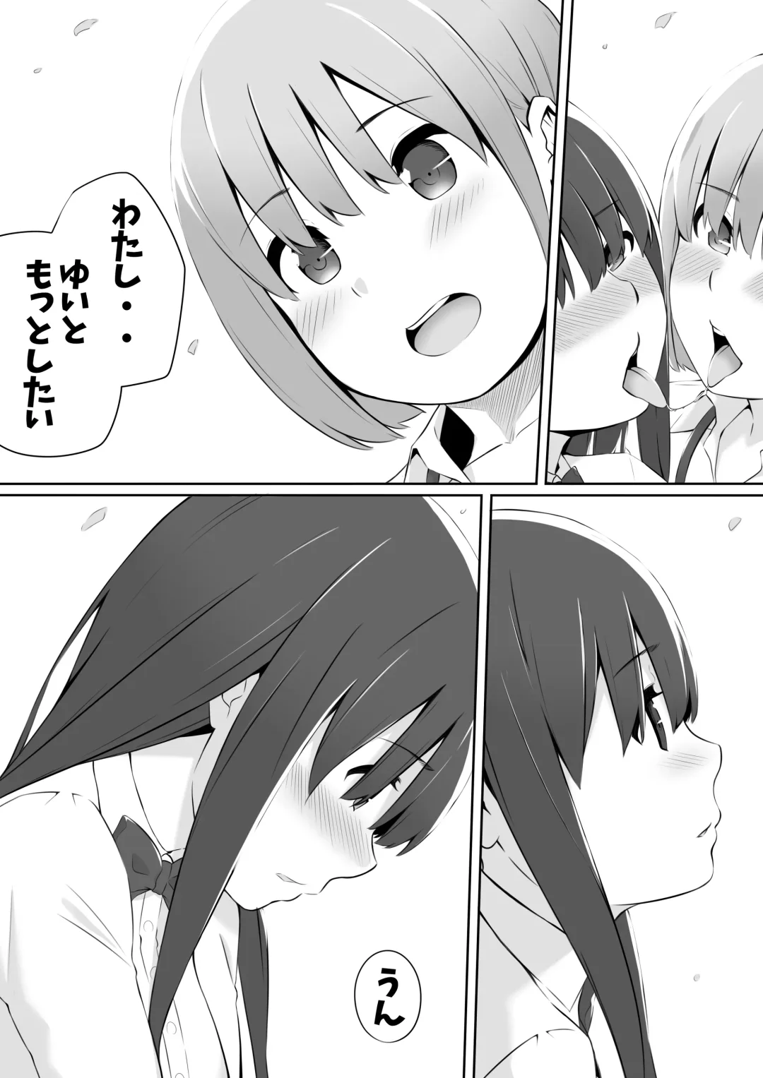 Aya Yui Fhentai - Page 5