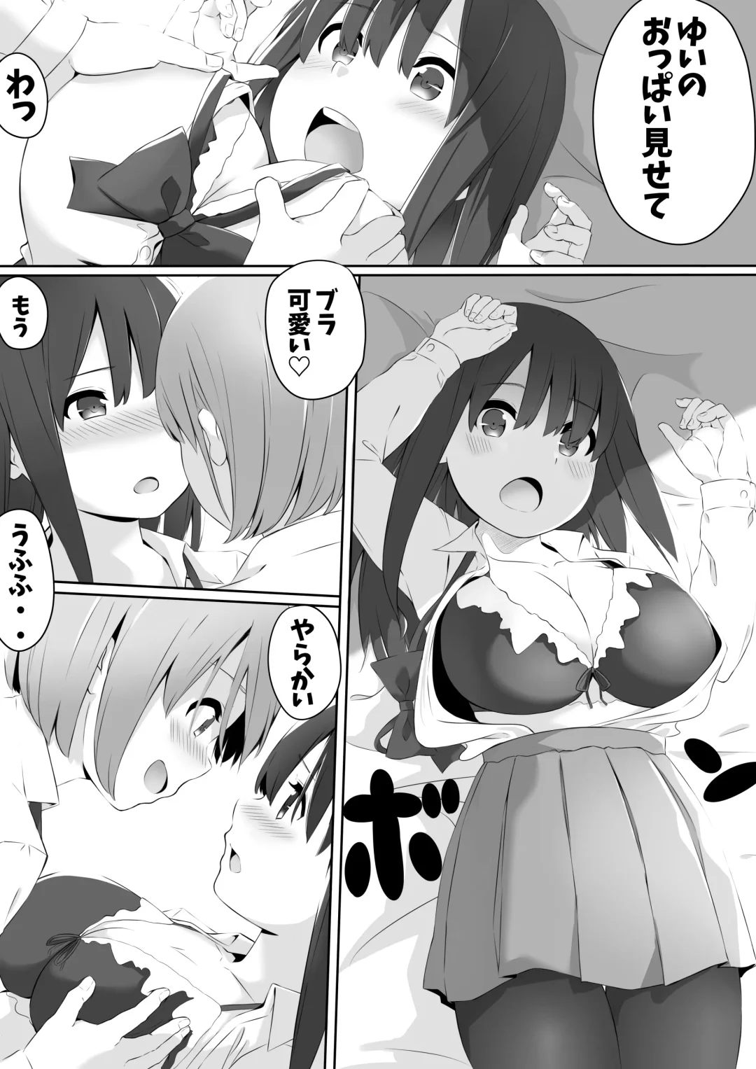 Aya Yui Fhentai - Page 6