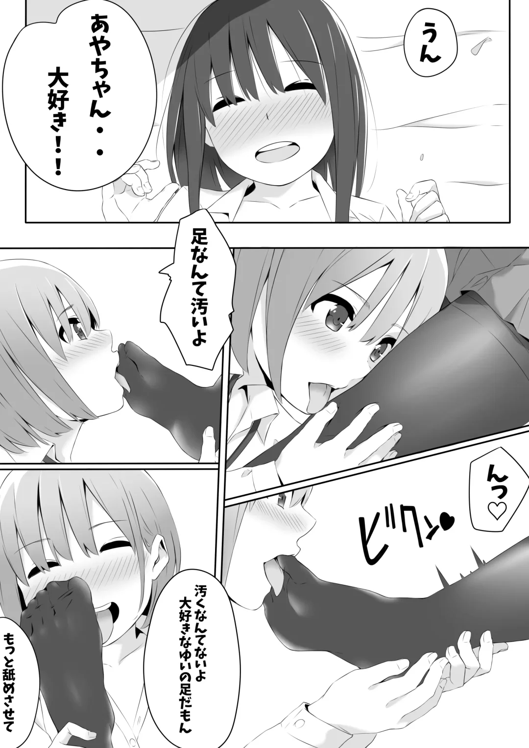 Aya Yui Fhentai - Page 9