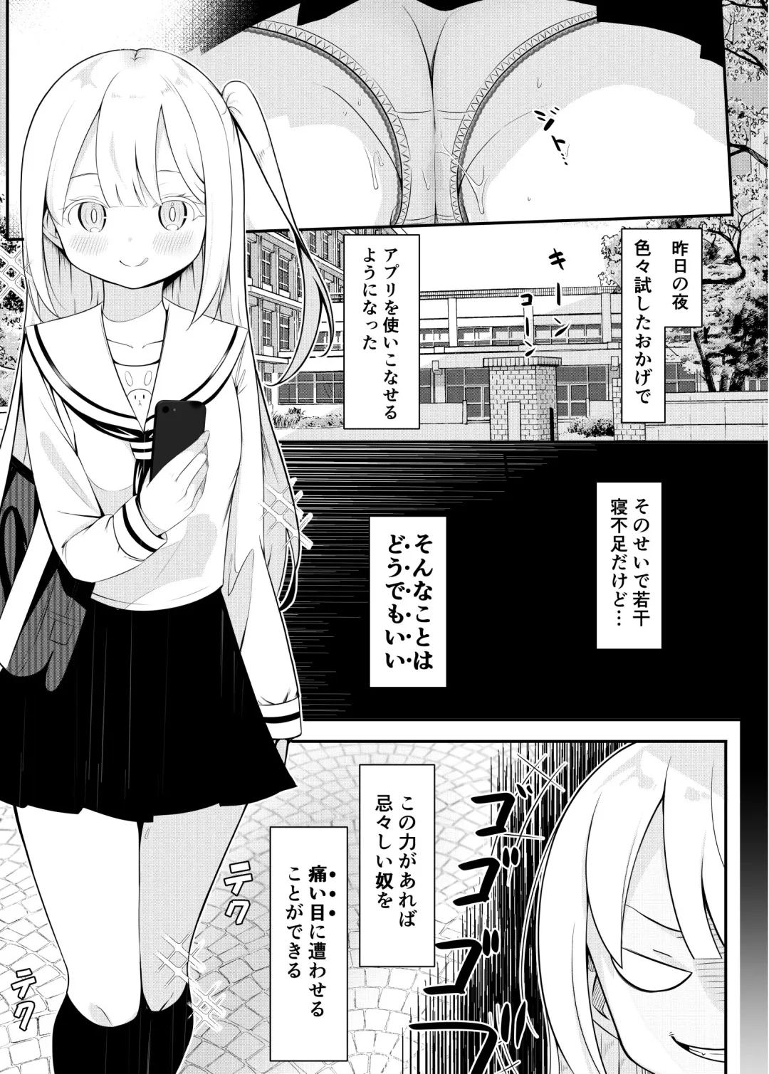 [Sakura Yuu] Ojou-sama gakkou no hoken no jugyou wa senseiteki desu Fhentai - Page 32