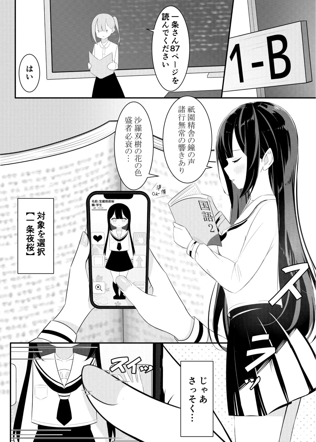 [Sakura Yuu] Ojou-sama gakkou no hoken no jugyou wa senseiteki desu Fhentai - Page 35