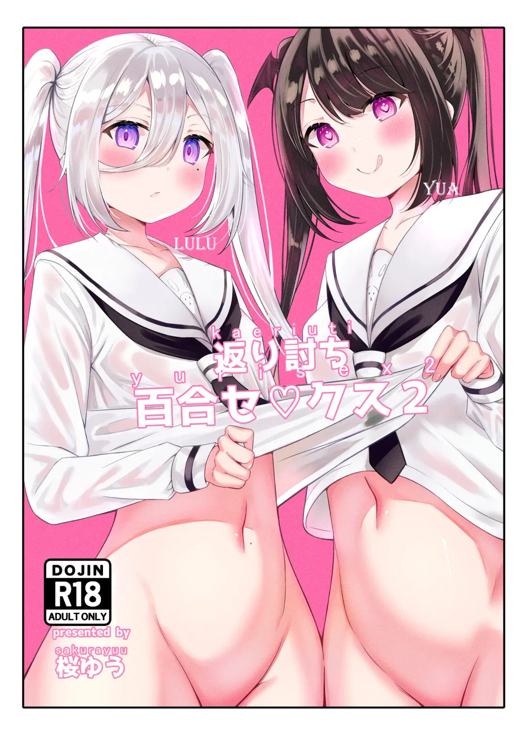 [Sakura Yuu] Ojou-sama gakkou no hoken no jugyou wa senseiteki desu Fhentai - Page 44