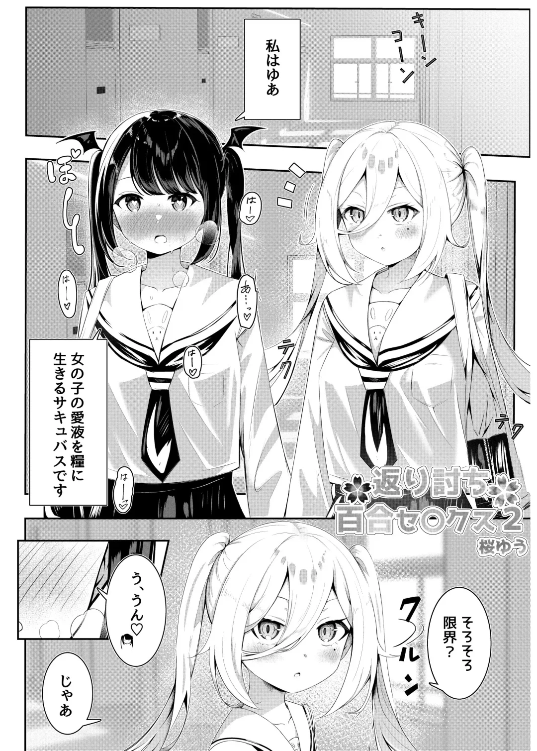 [Sakura Yuu] Ojou-sama gakkou no hoken no jugyou wa senseiteki desu Fhentai - Page 45