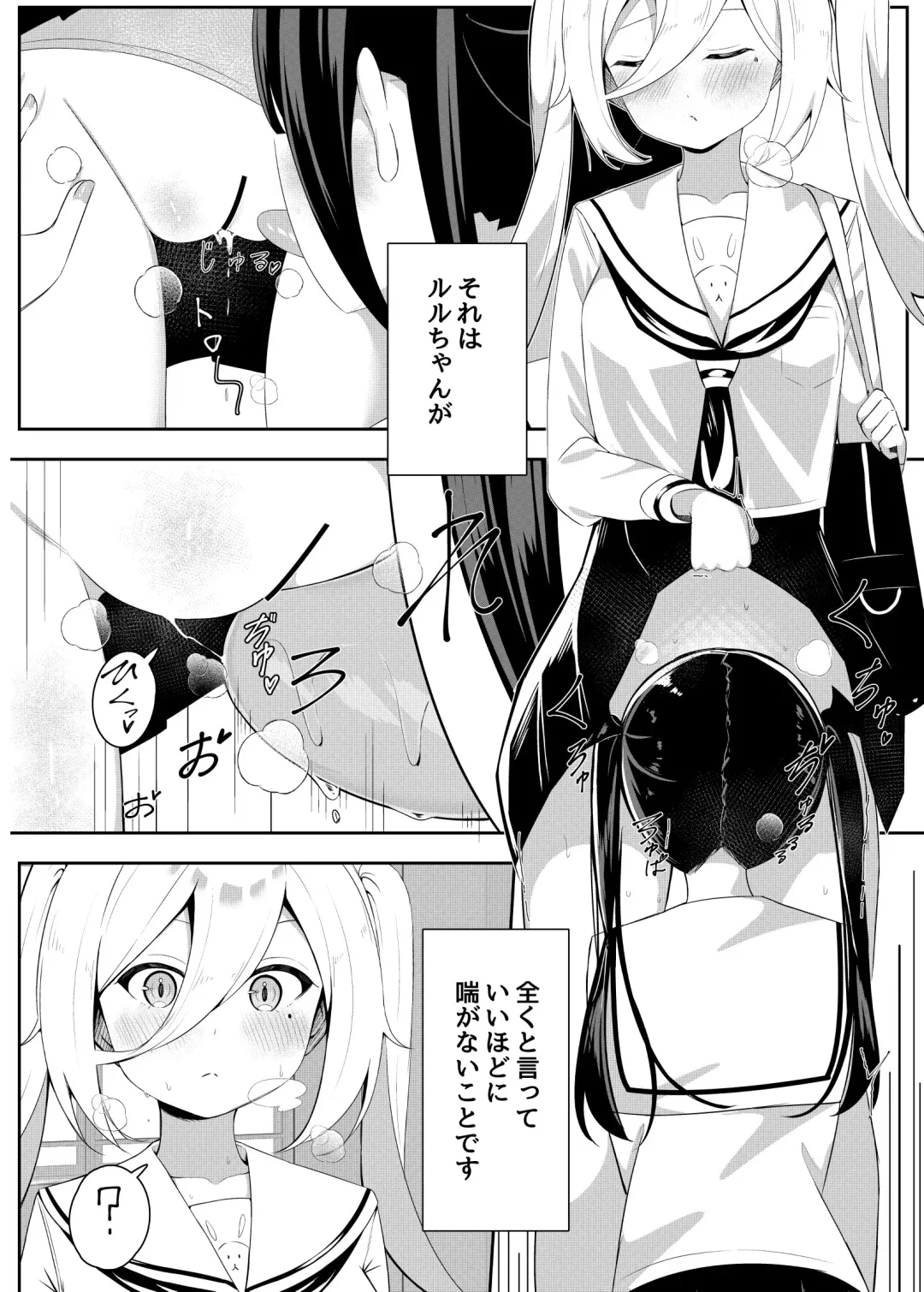 [Sakura Yuu] Ojou-sama gakkou no hoken no jugyou wa senseiteki desu Fhentai - Page 47