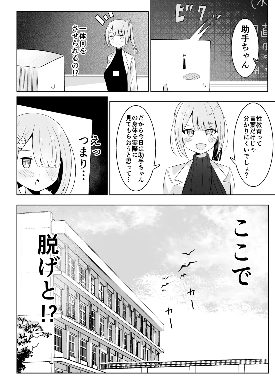 [Sakura Yuu] Ojou-sama gakkou no hoken no jugyou wa senseiteki desu Fhentai - Page 5