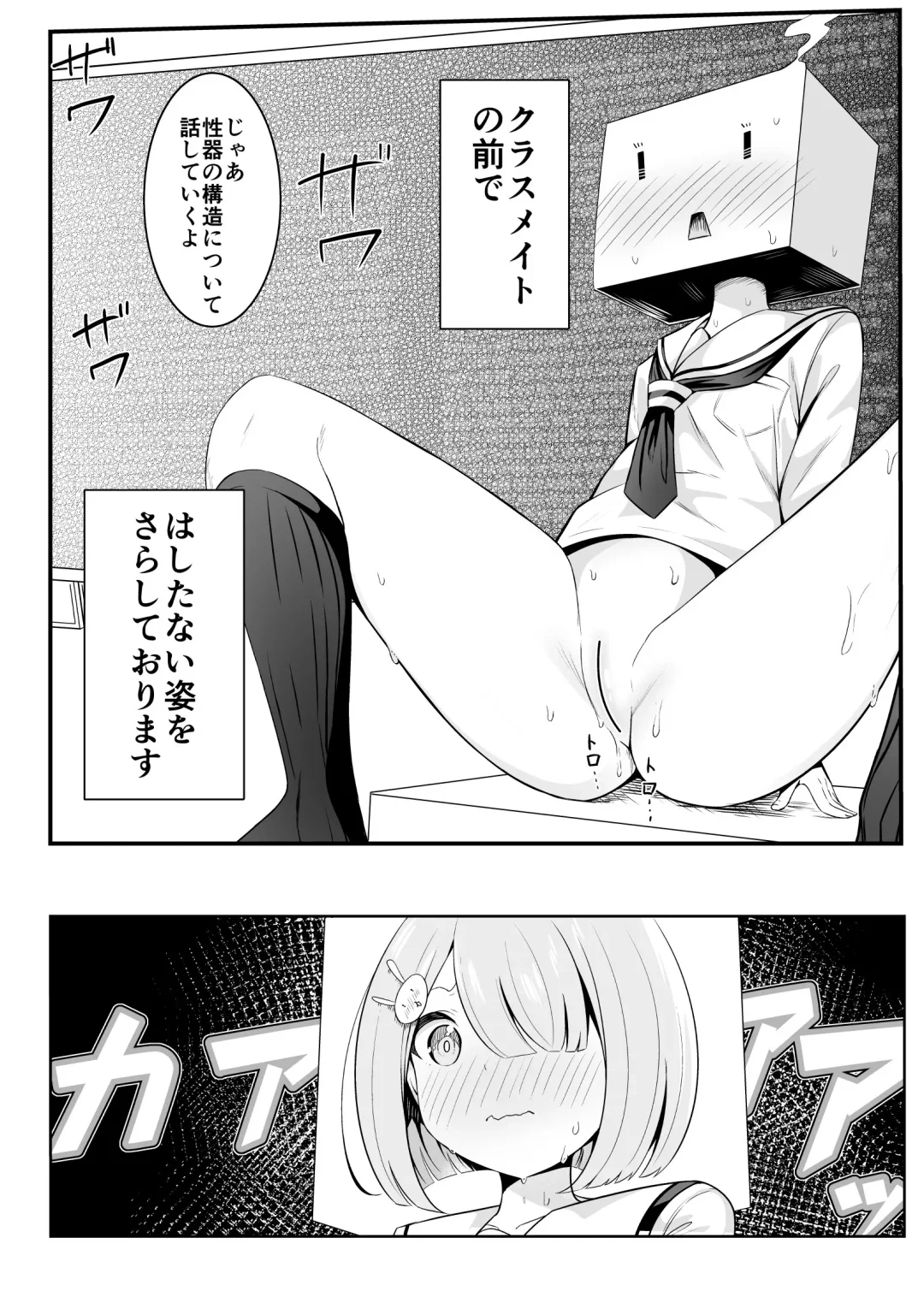[Sakura Yuu] Ojou-sama gakkou no hoken no jugyou wa senseiteki desu Fhentai - Page 7
