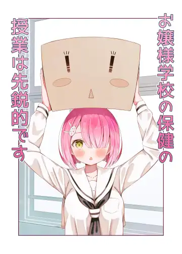 [Sakura Yuu] Ojou-sama gakkou no hoken no jugyou wa senseiteki desu Fhentai - Page 2