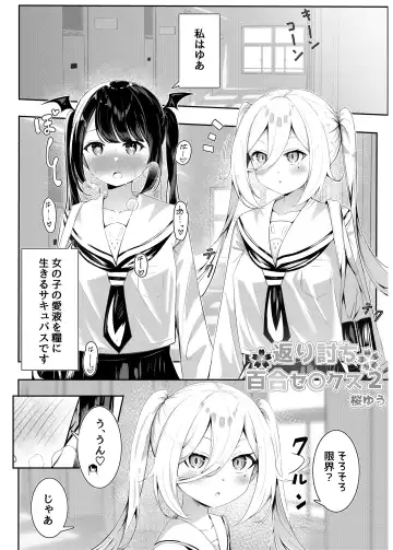 [Sakura Yuu] Ojou-sama gakkou no hoken no jugyou wa senseiteki desu Fhentai - Page 45