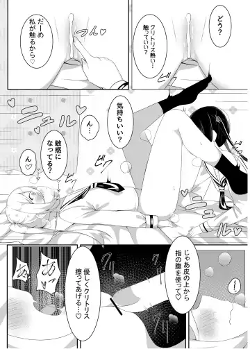 [Sakura Yuu] Ojou-sama gakkou no hoken no jugyou wa senseiteki desu Fhentai - Page 53