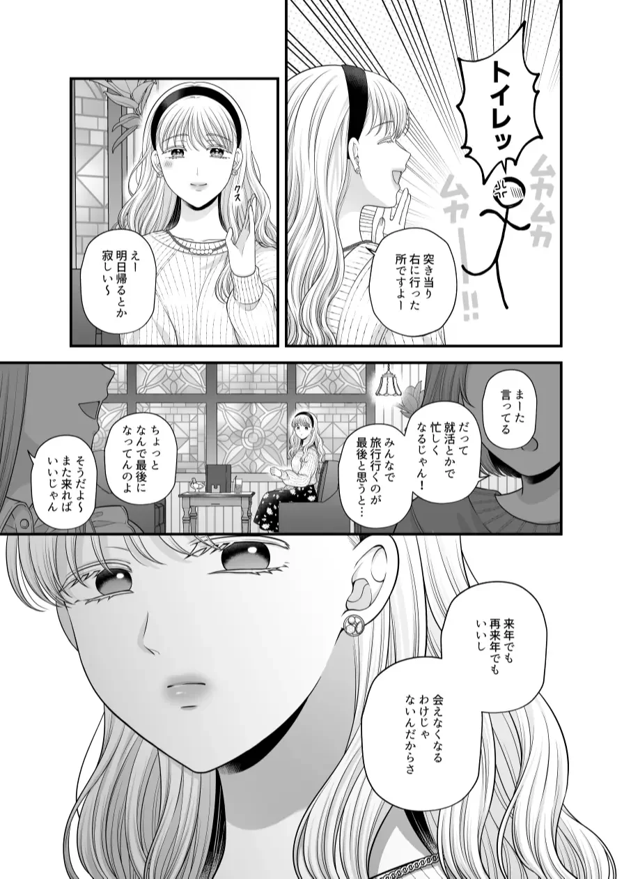 [Kisaragi Sonami] Aishite Ii no wa, Karada dake 7 Fhentai - Page 17