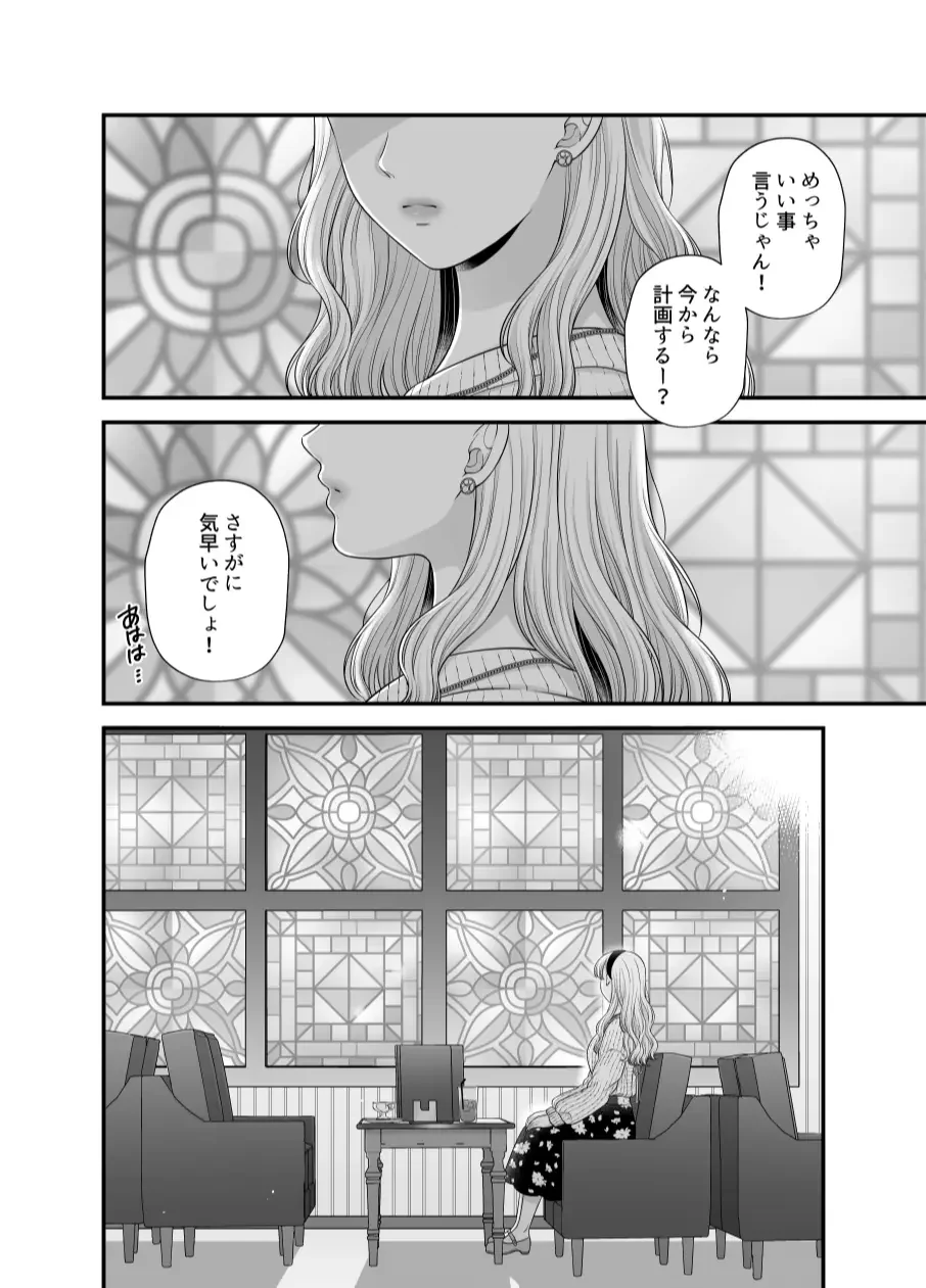 [Kisaragi Sonami] Aishite Ii no wa, Karada dake 7 Fhentai - Page 18