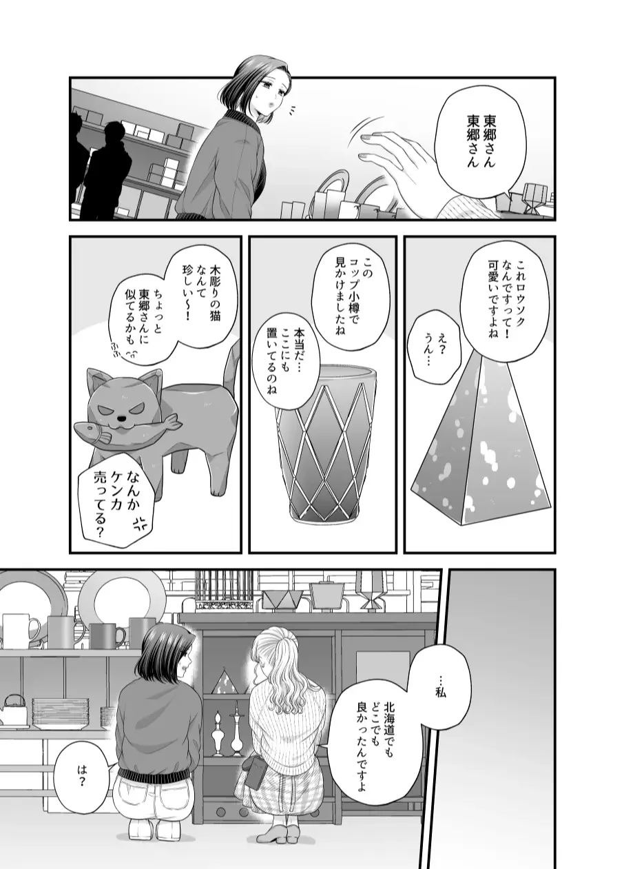 [Kisaragi Sonami] Aishite Ii no wa, Karada dake 7 Fhentai - Page 25