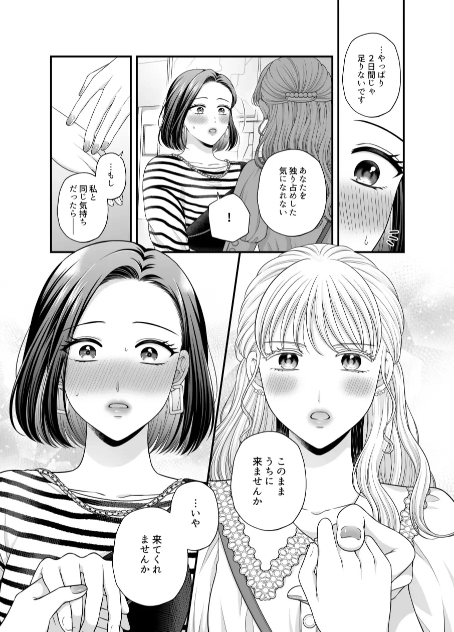 [Kisaragi Sonami] Aishite Ii no wa, Karada dake 7 Fhentai - Page 37