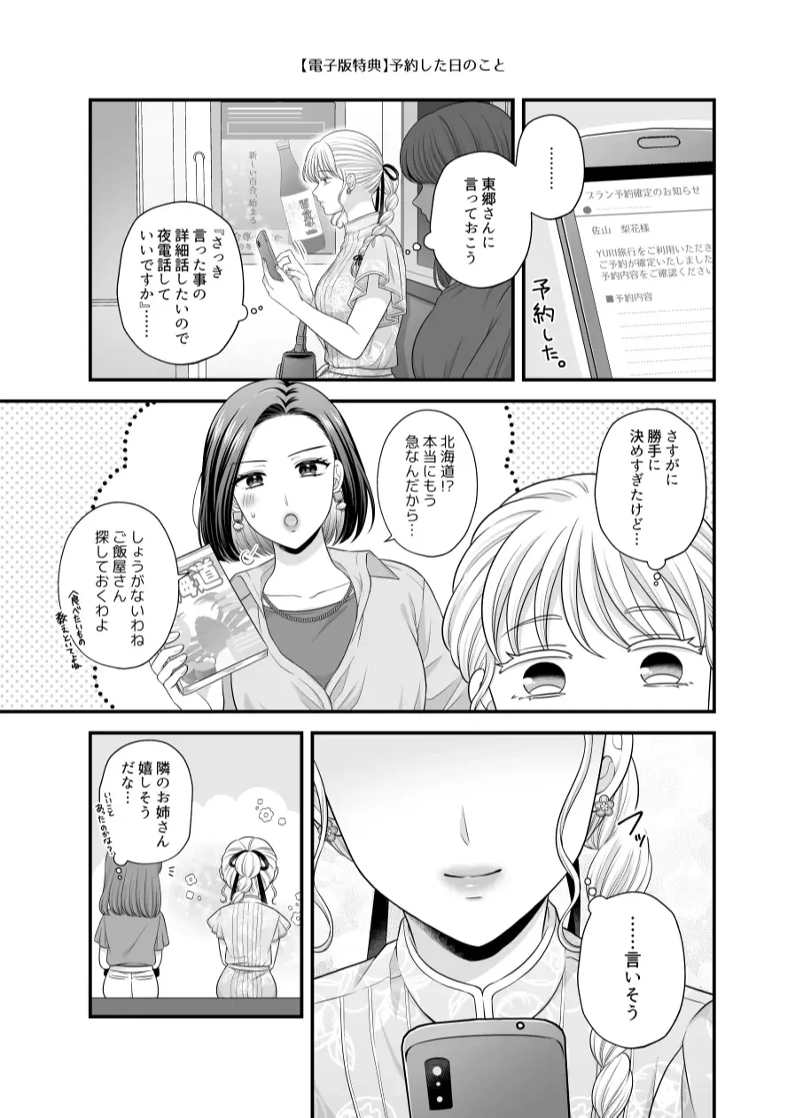 [Kisaragi Sonami] Aishite Ii no wa, Karada dake 7 Fhentai - Page 41