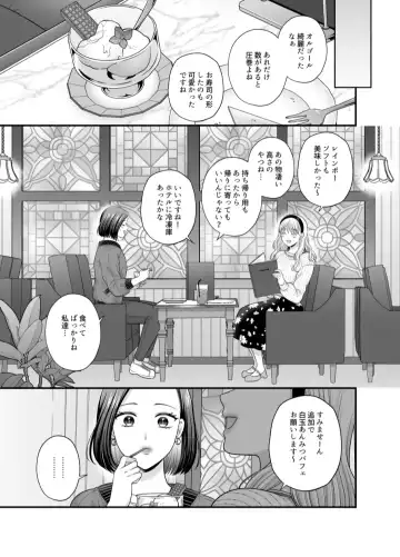 [Kisaragi Sonami] Aishite Ii no wa, Karada dake 7 Fhentai - Page 13